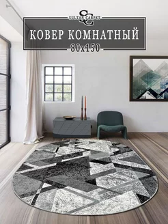 Ковер овальный комнатный 80*150 Sultan-Carpet 209362797 купить за 929 ₽ в интернет-магазине Wildberries