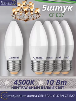 Лампочка светодиодная C37 E27 10Вт 4500К свеча Е27 GENERAL 212717362 купить за 725 ₽ в интернет-магазине Wildberries