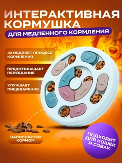 Игрушка головоломка для собак, медленное кормление TENET 217768976 купить за 617 ₽ в интернет-магазине Wildberries