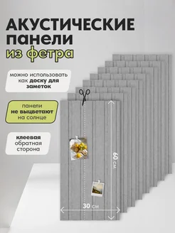 Панели стеновые самоклеящиеся рейки для декора UG HOME 218748106 купить за 3 549 ₽ в интернет-магазине Wildberries